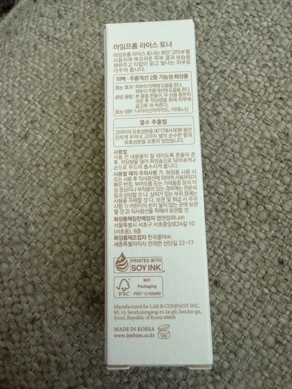NWOT. I'm From Rice Toner Hydrating Brightening Glow K-Beauty Travel Mini 1.01 o